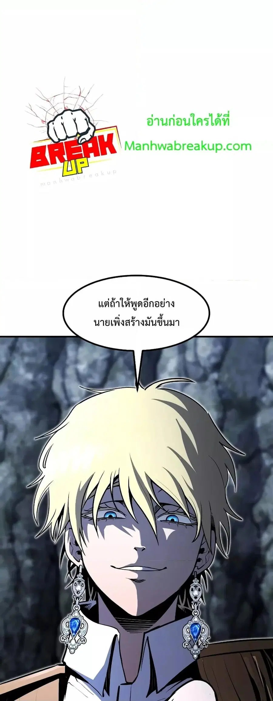 Standard of Reincarnation ตอนที่ 49 หน้า 3