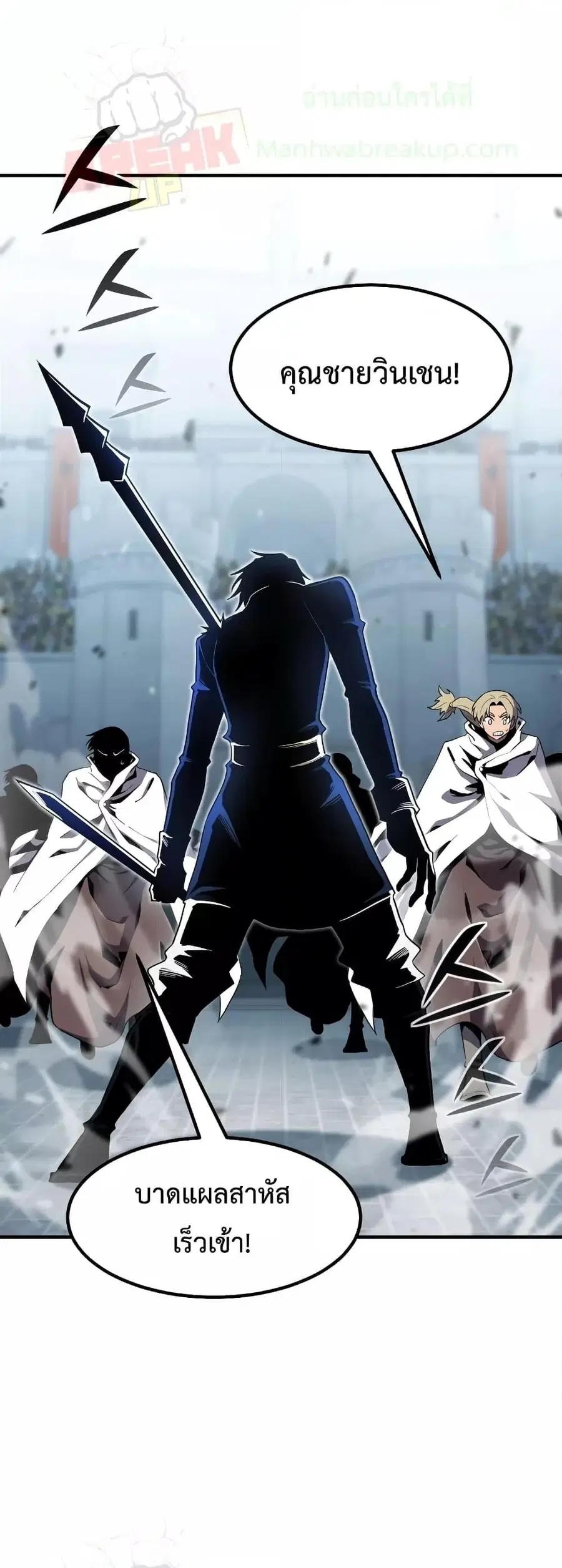 Standard of Reincarnation ตอนที่ 51 หน้า 2