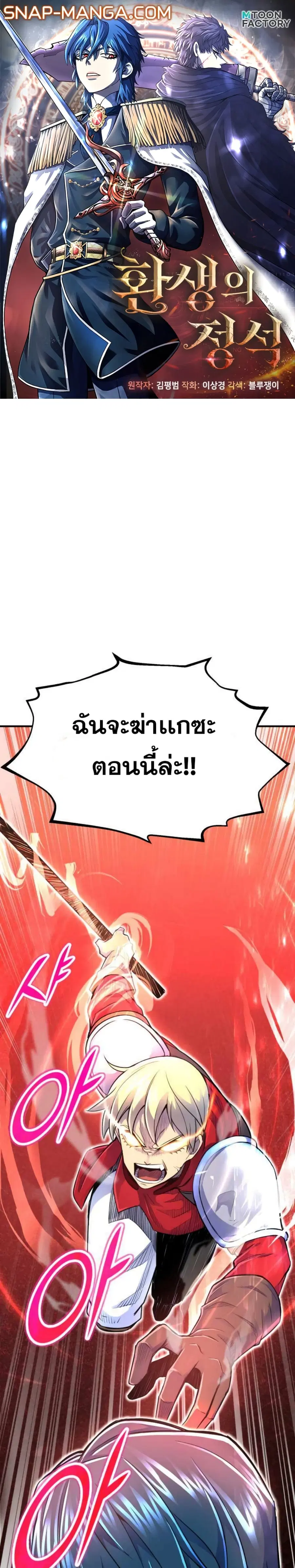 Standard of Reincarnation ตอนที่ 6 หน้า 1