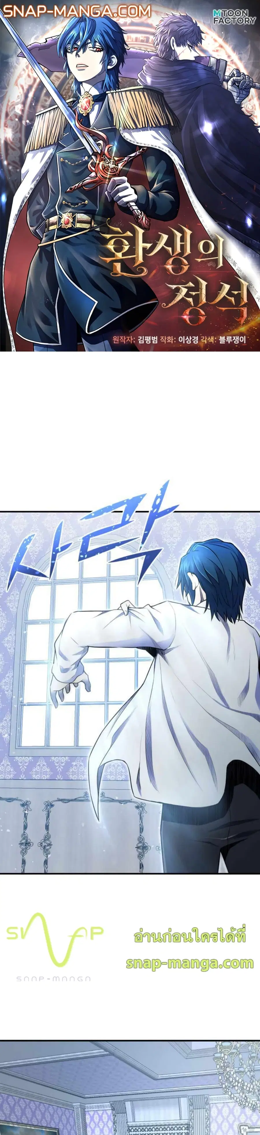 Standard of Reincarnation ตอนที่ 7 หน้า 1