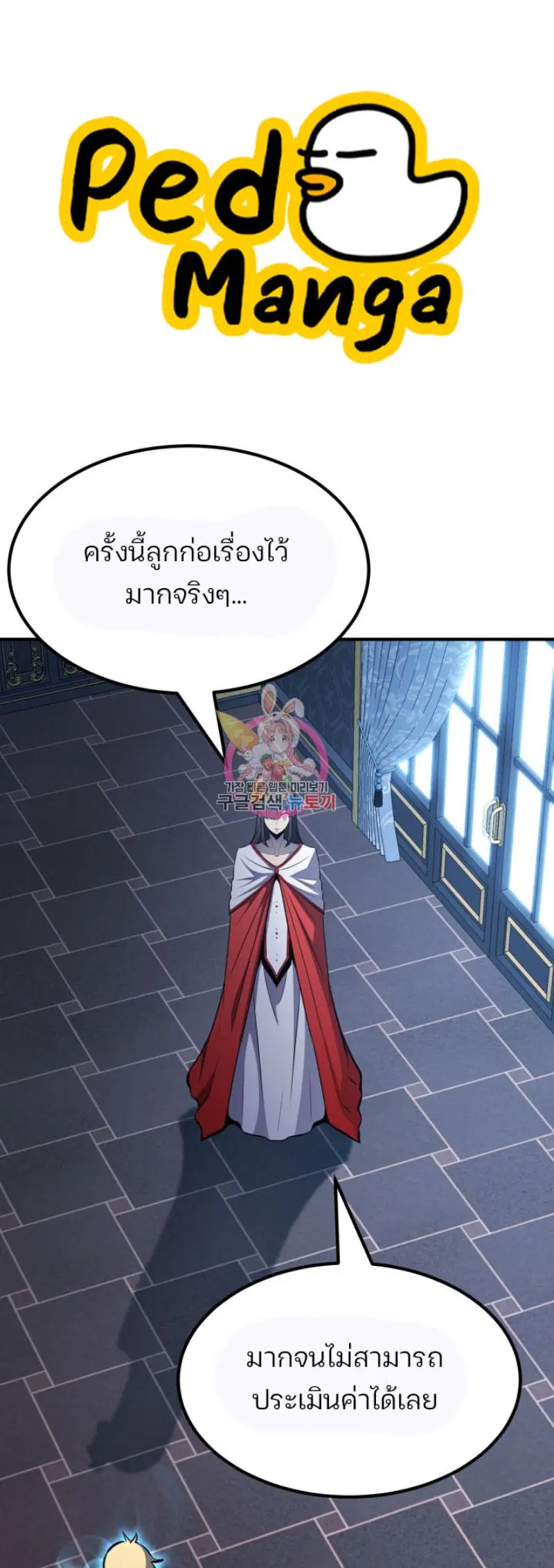 Standard of Reincarnation ตอนที่ 73 หน้า 1