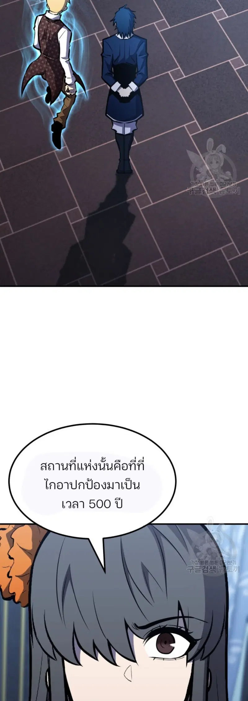 Standard of Reincarnation ตอนที่ 73 หน้า 2