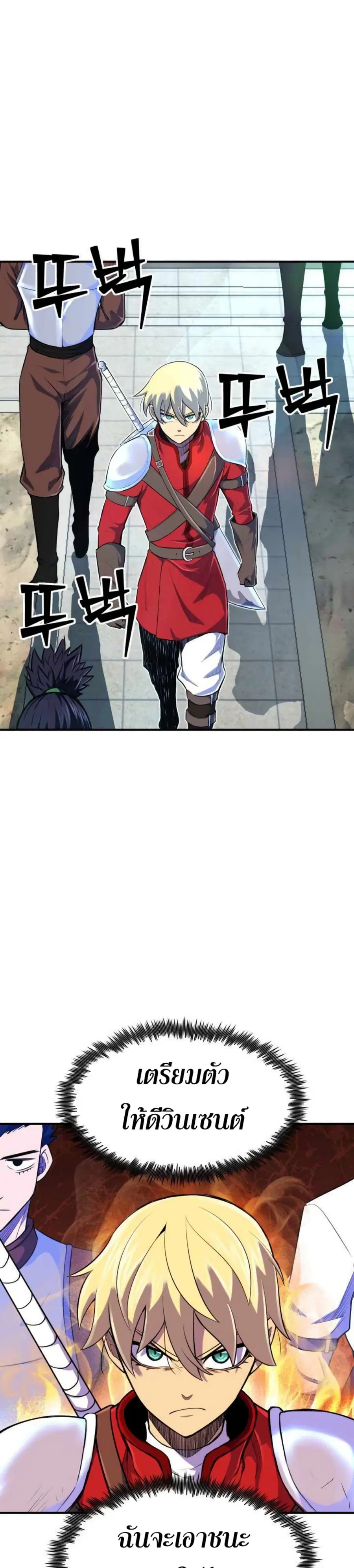 Standard of Reincarnation ตอนที่ 8 หน้า 2