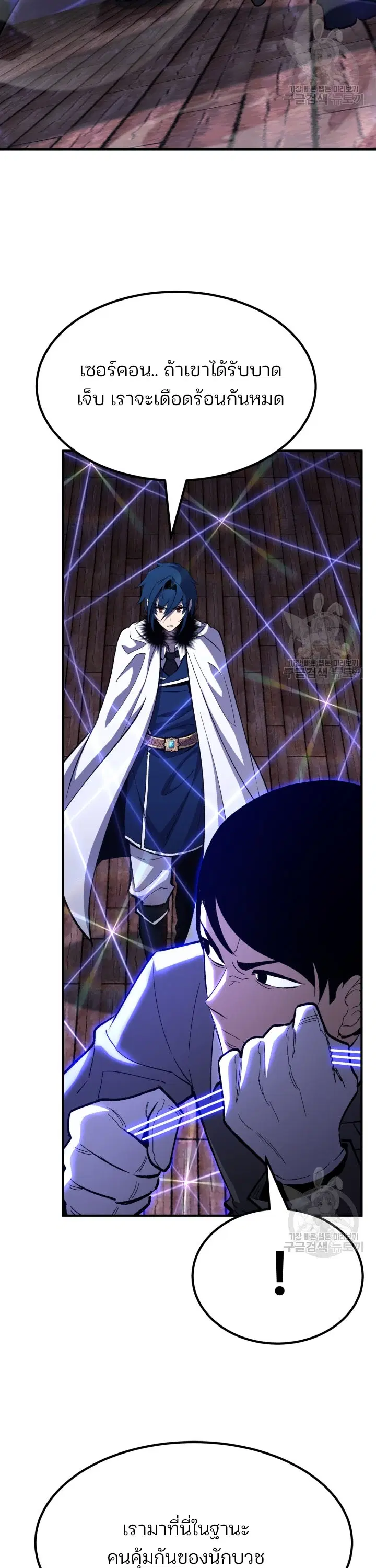 Standard of Reincarnation ตอนที่ 80 หน้า 2