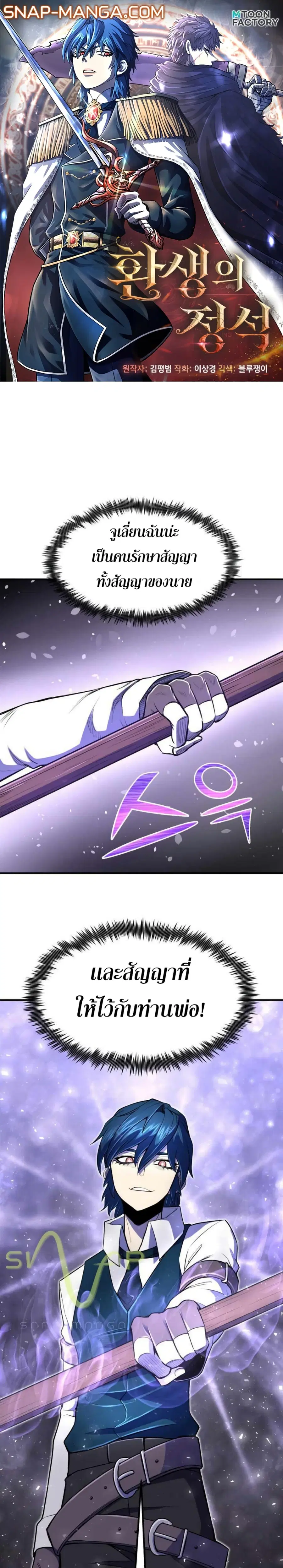Standard of Reincarnation ตอนที่ 9 หน้า 1