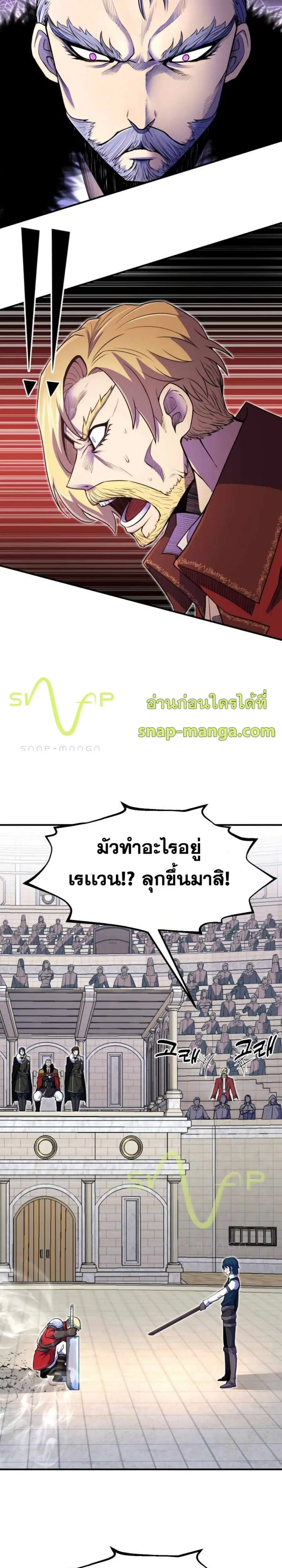 Standard of Reincarnation ตอนที่ 9 หน้า 3