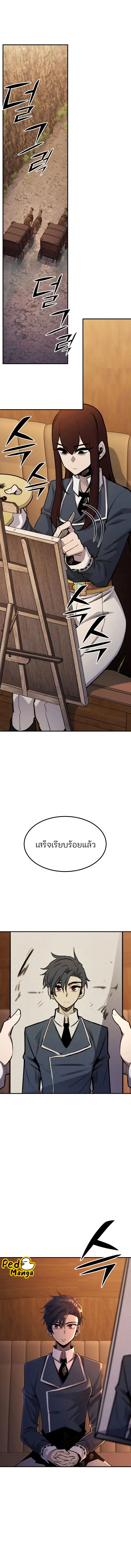 Standard of Reincarnation ตอนที่ 93 หน้า 2