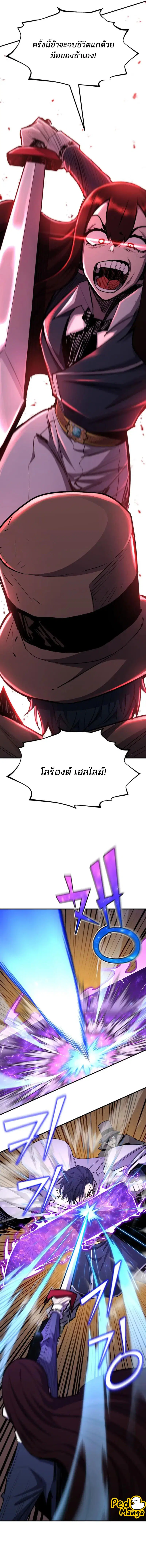 Standard of Reincarnation ตอนที่ 96 หน้า 2