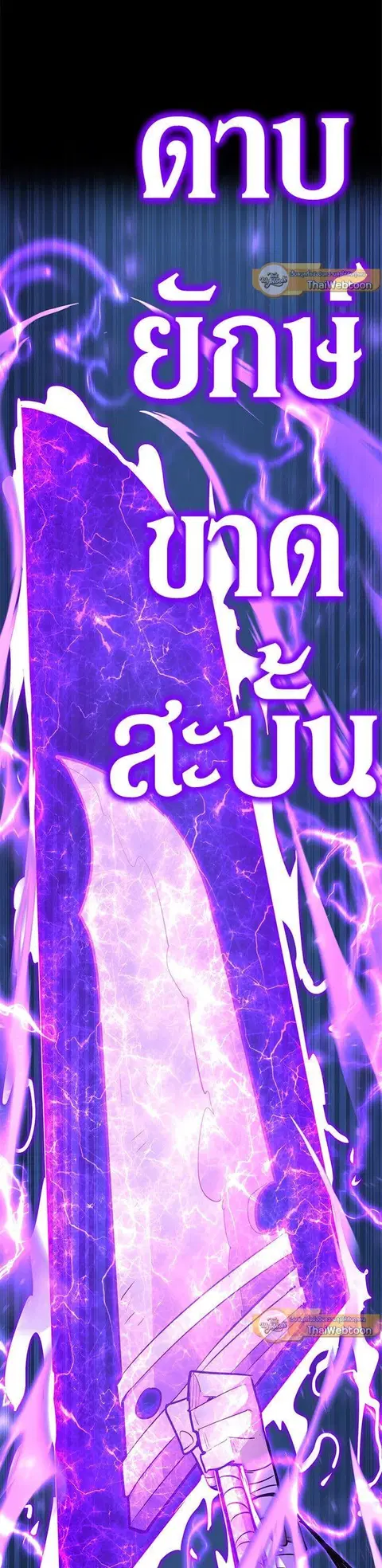 Standard of Reincarnation ตอนที่ 99 หน้า 3