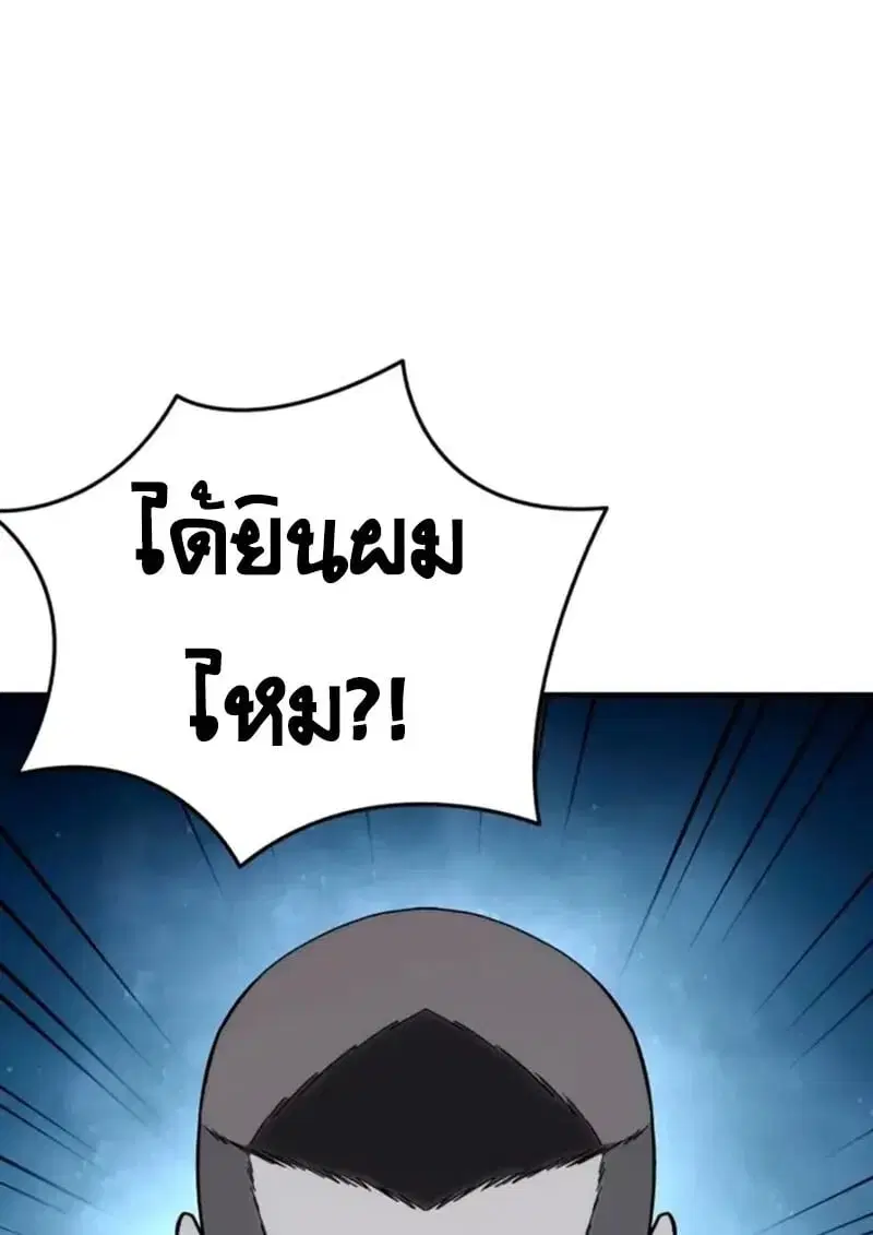 Star-Embracing Swordmaster ตอนที่ 100 หน้า 3