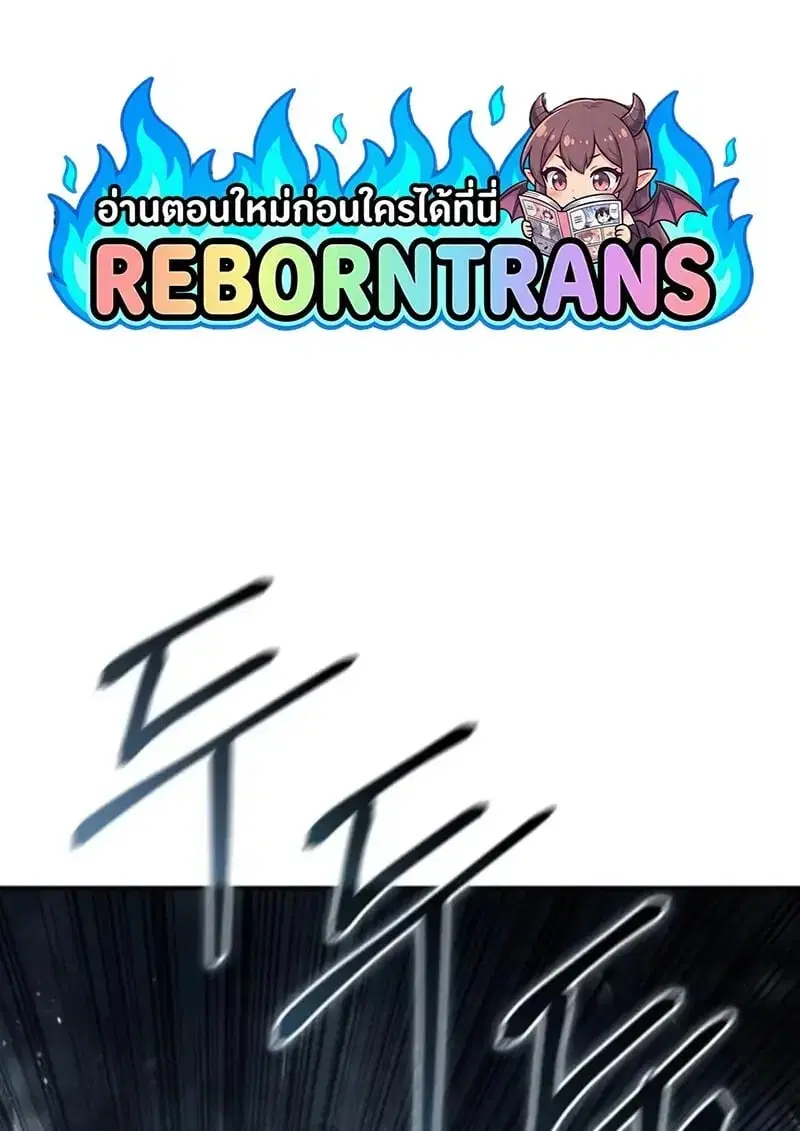 Star-Embracing Swordmaster ตอนที่ 101 หน้า 1