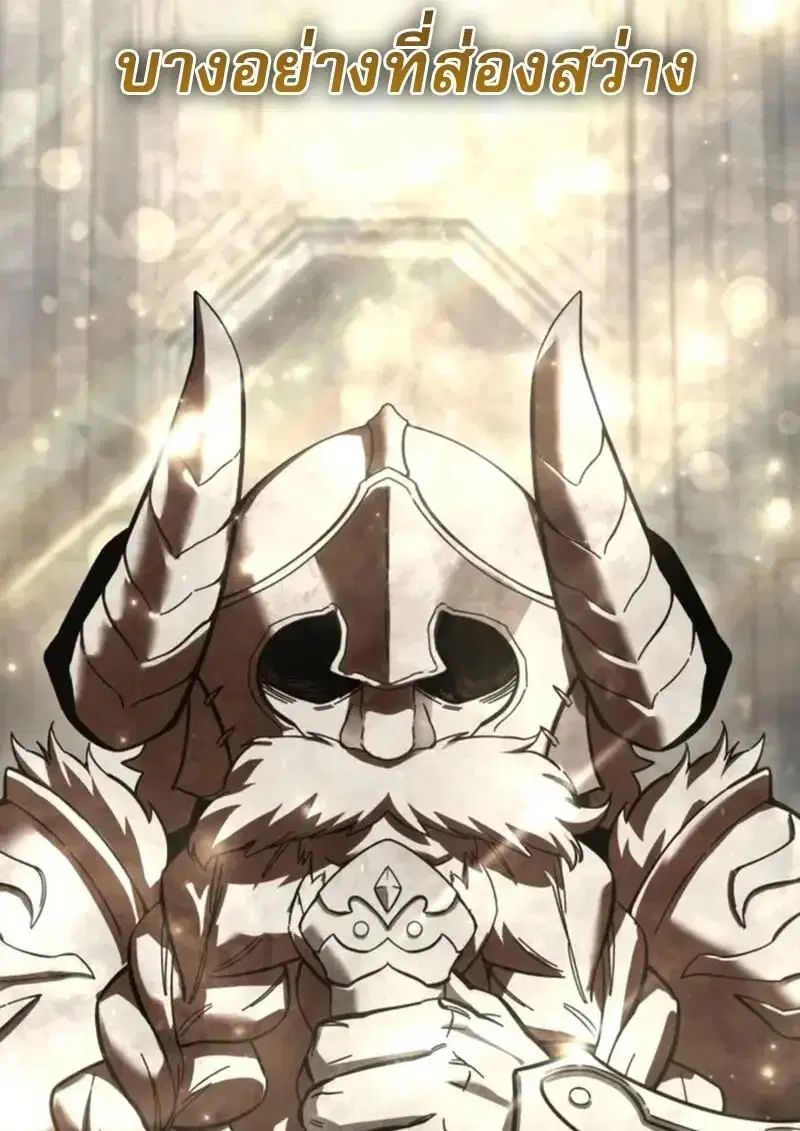 Star-Embracing Swordmaster ตอนที่ 102 หน้า 2