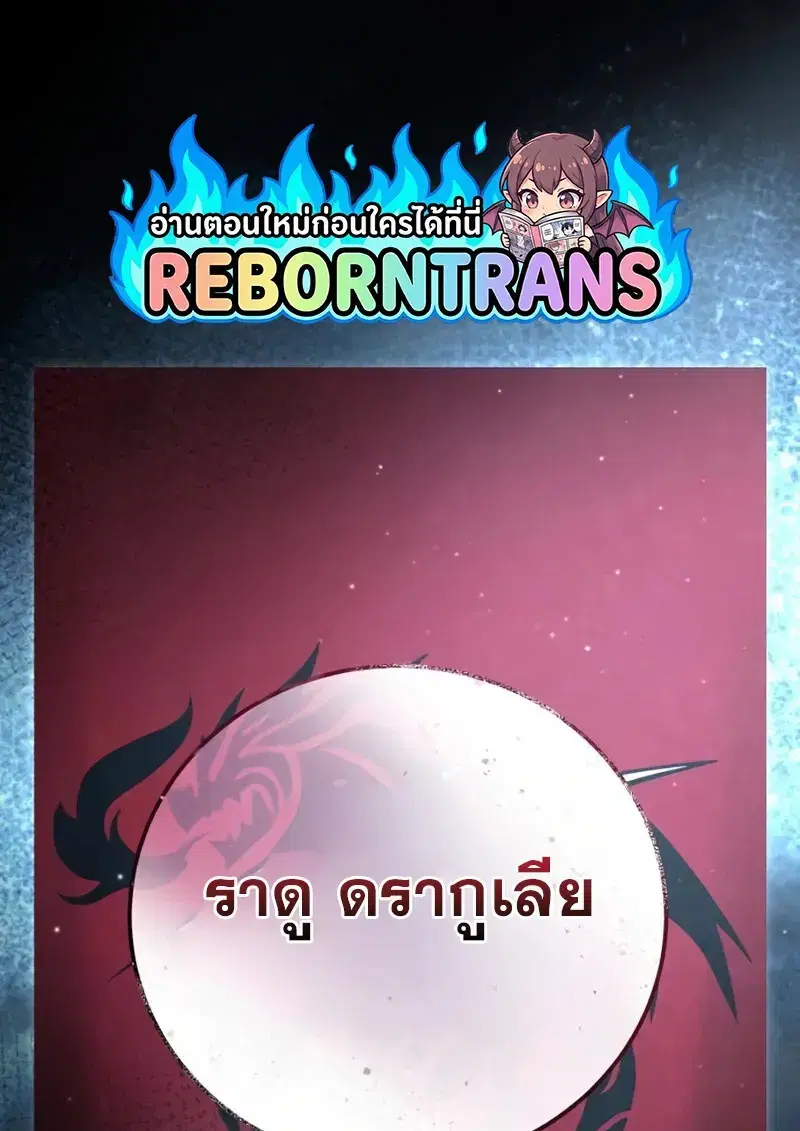 Star-Embracing Swordmaster ตอนที่ 103 หน้า 1