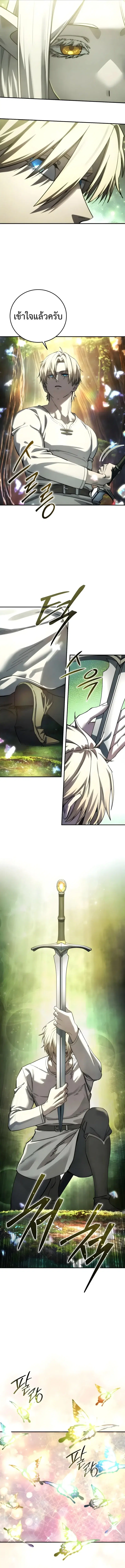 Star-Embracing Swordmaster ตอนที่ 113 หน้า 2