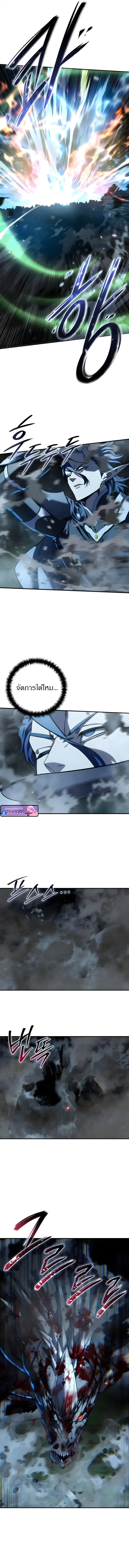 Star-Embracing Swordmaster ตอนที่ 115 หน้า 3