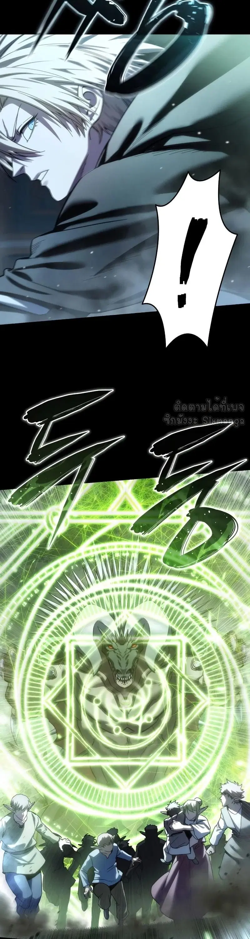 Star-Embracing Swordmaster ตอนที่ 116 หน้า 3