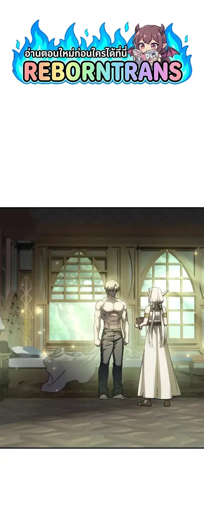Star-Embracing Swordmaster ตอนที่ 120 หน้า 1