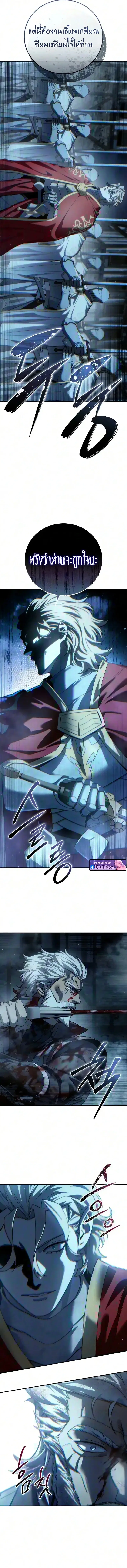 Star-Embracing Swordmaster ตอนที่ 123 หน้า 3