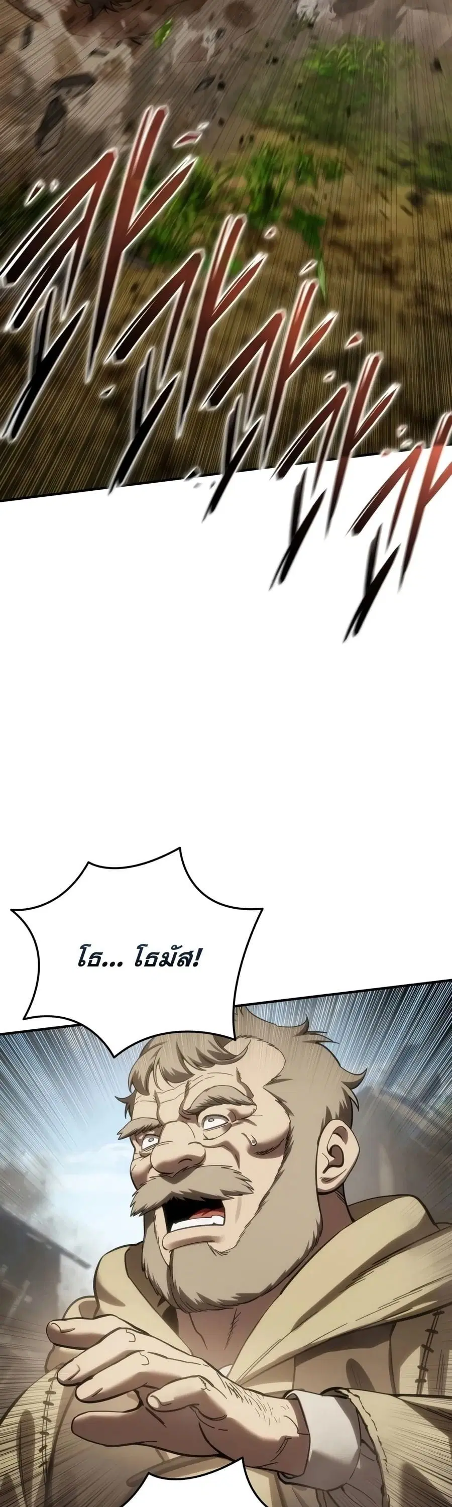 Star-Embracing Swordmaster ตอนที่ 125 หน้า 2