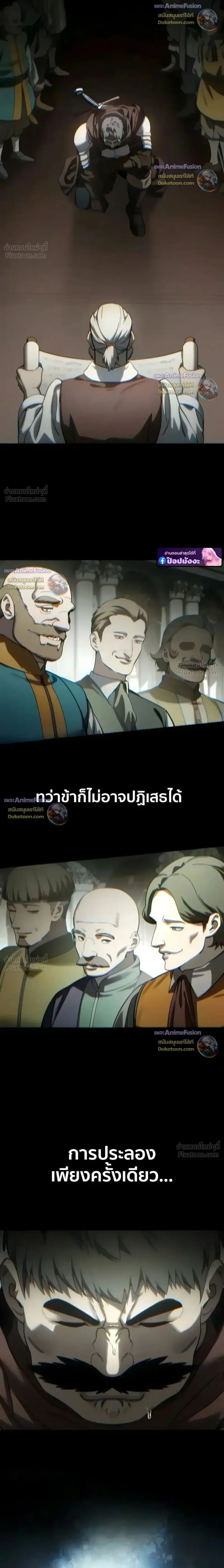Star-Embracing Swordmaster ตอนที่ 127 หน้า 2