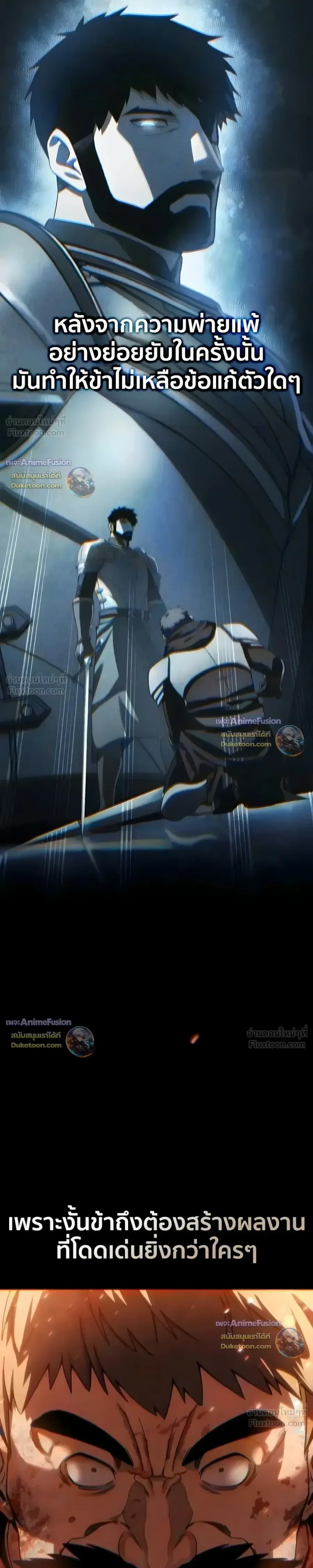 Star-Embracing Swordmaster ตอนที่ 127 หน้า 3