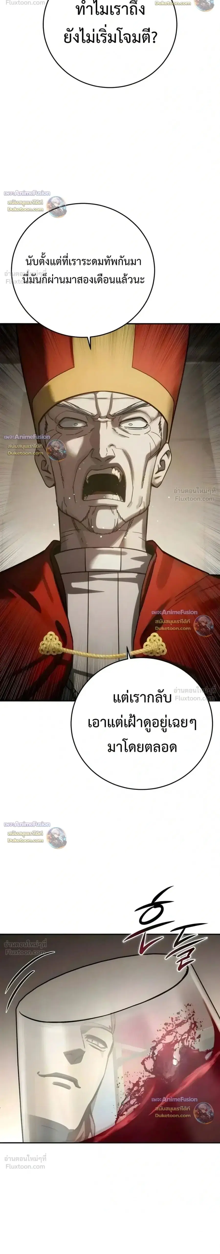Star-Embracing Swordmaster ตอนที่ 128 หน้า 2