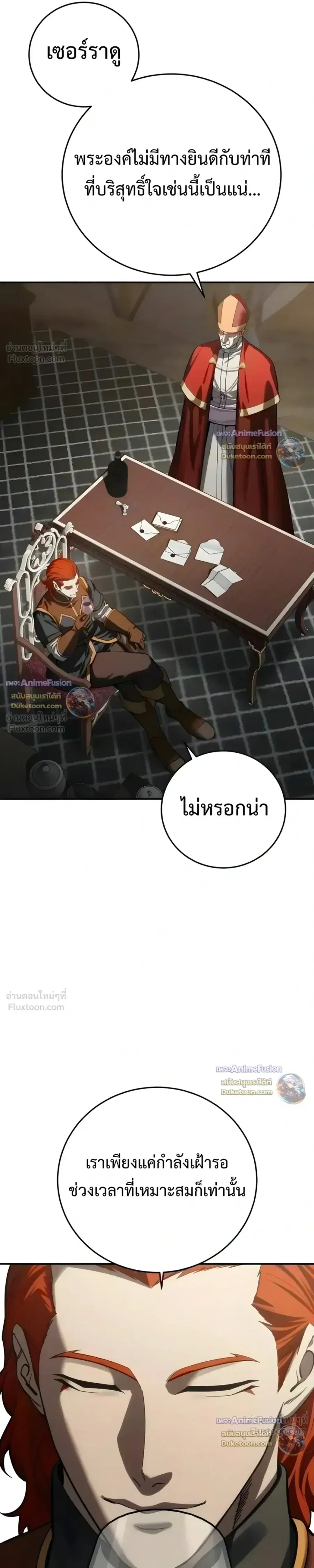 Star-Embracing Swordmaster ตอนที่ 128 หน้า 3