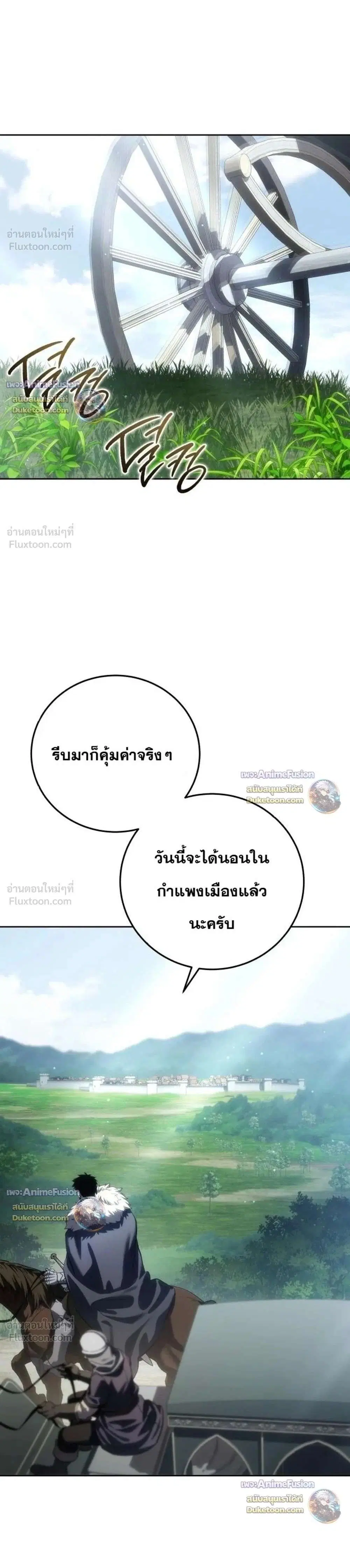Star-Embracing Swordmaster ตอนที่ 131 หน้า 1