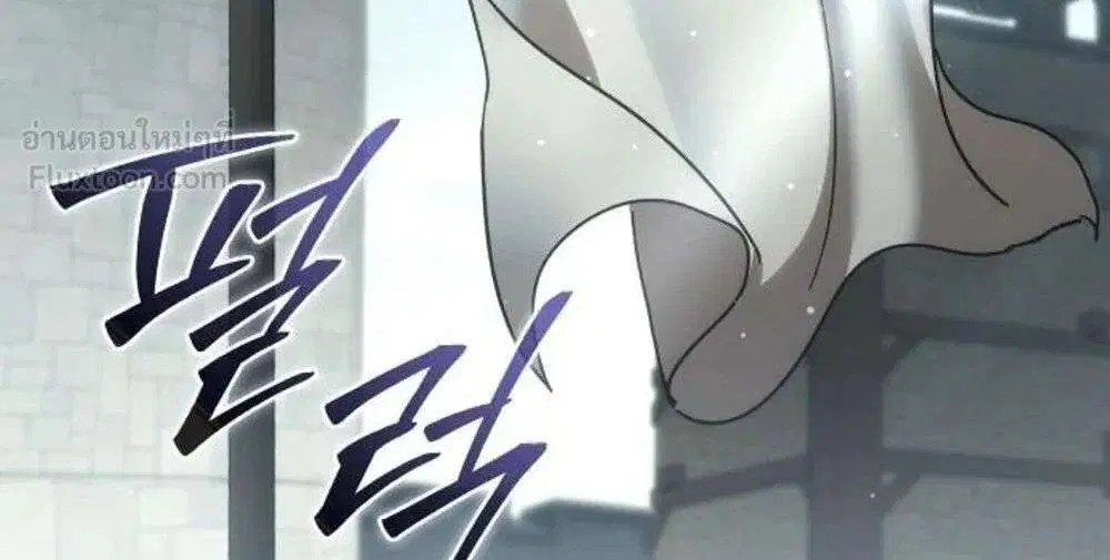 Star-Embracing Swordmaster ตอนที่ 131 หน้า 3