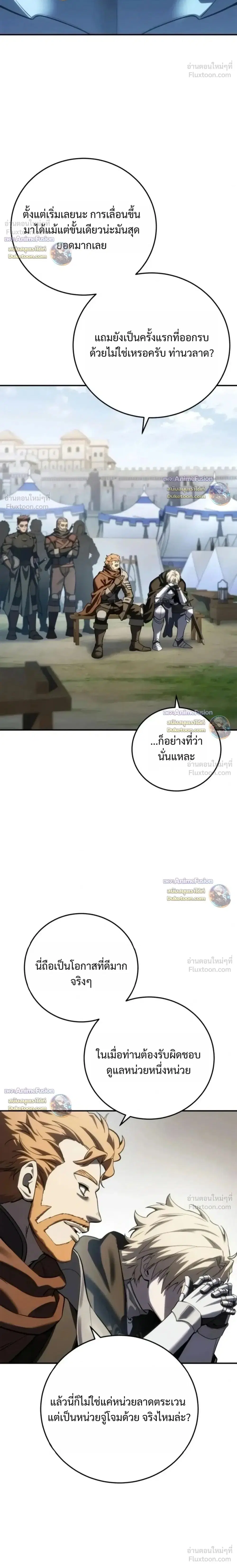 Star-Embracing Swordmaster ตอนที่ 132 หน้า 2