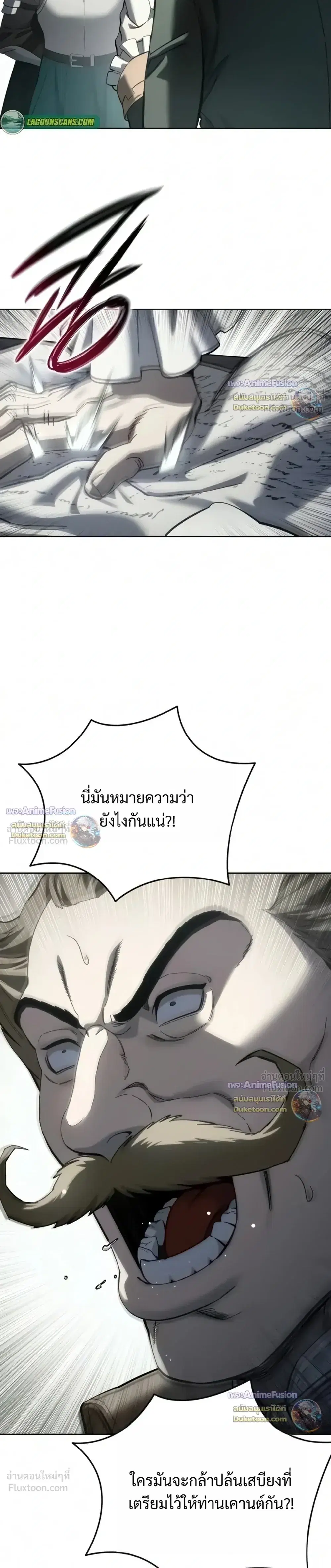 Star-Embracing Swordmaster ตอนที่ 133 หน้า 3