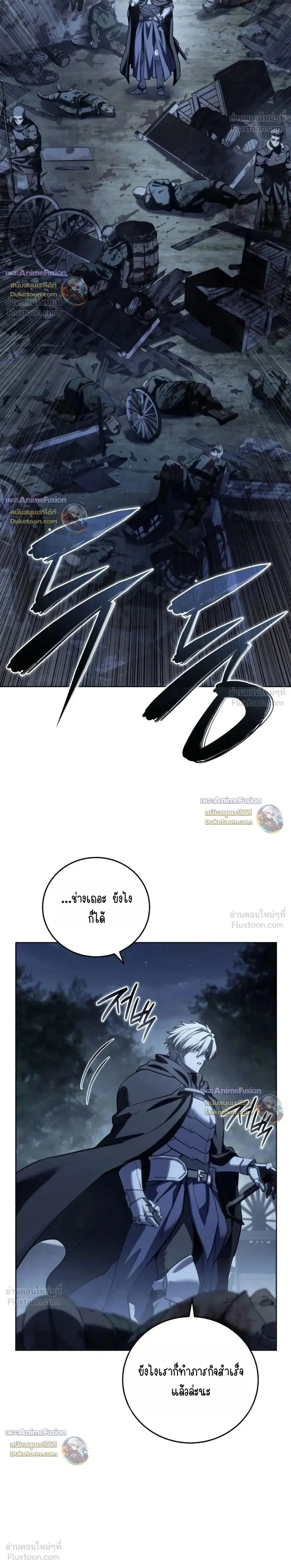 Star-Embracing Swordmaster ตอนที่ 134 หน้า 2
