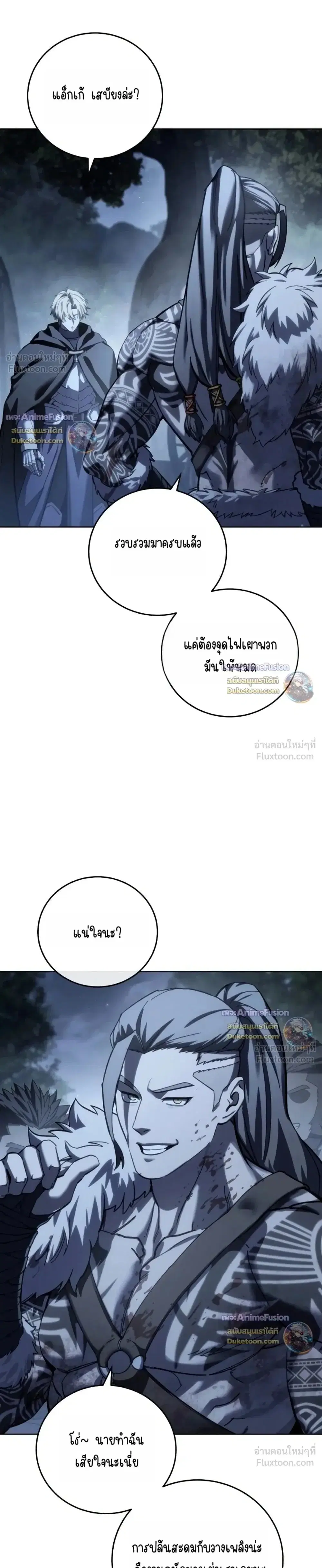 Star-Embracing Swordmaster ตอนที่ 134 หน้า 3