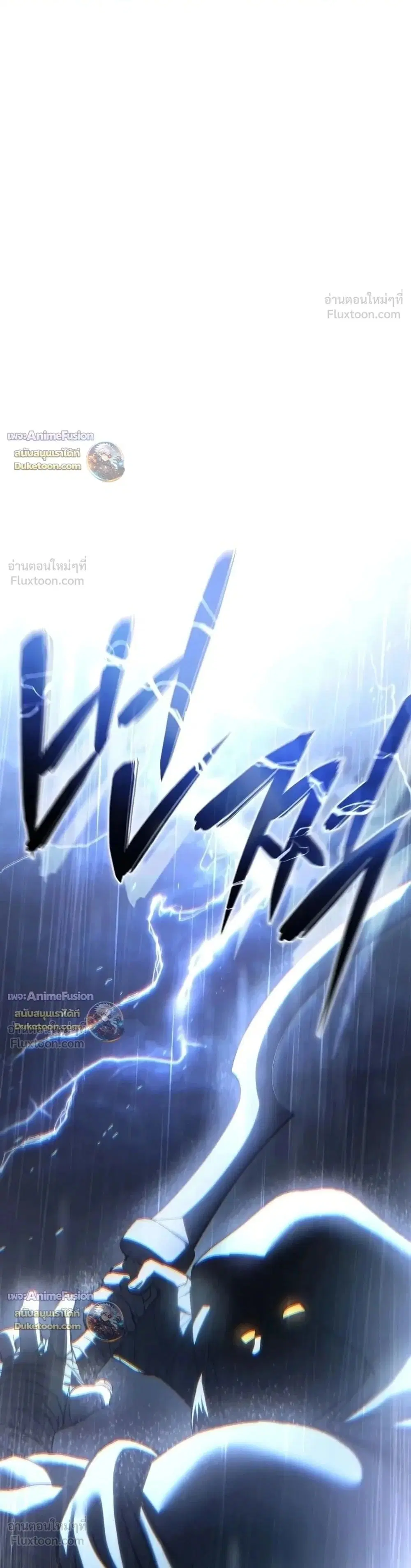 Star-Embracing Swordmaster ตอนที่ 135 หน้า 1