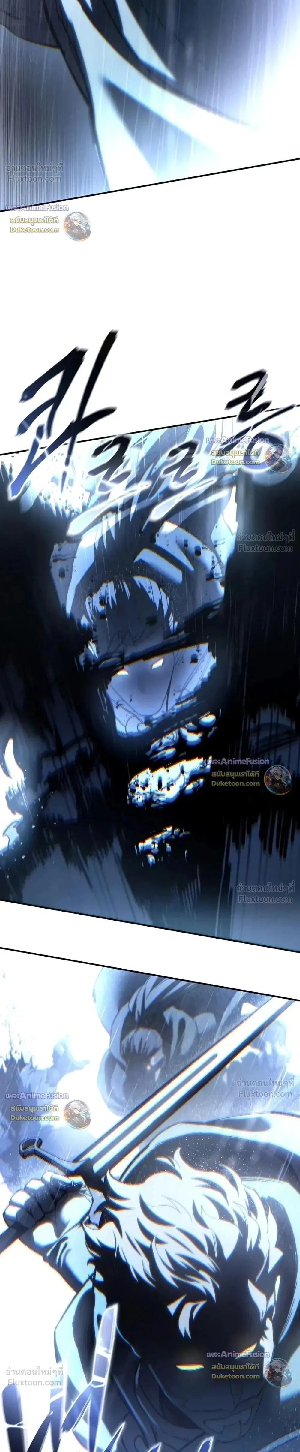Star-Embracing Swordmaster ตอนที่ 135 หน้า 2