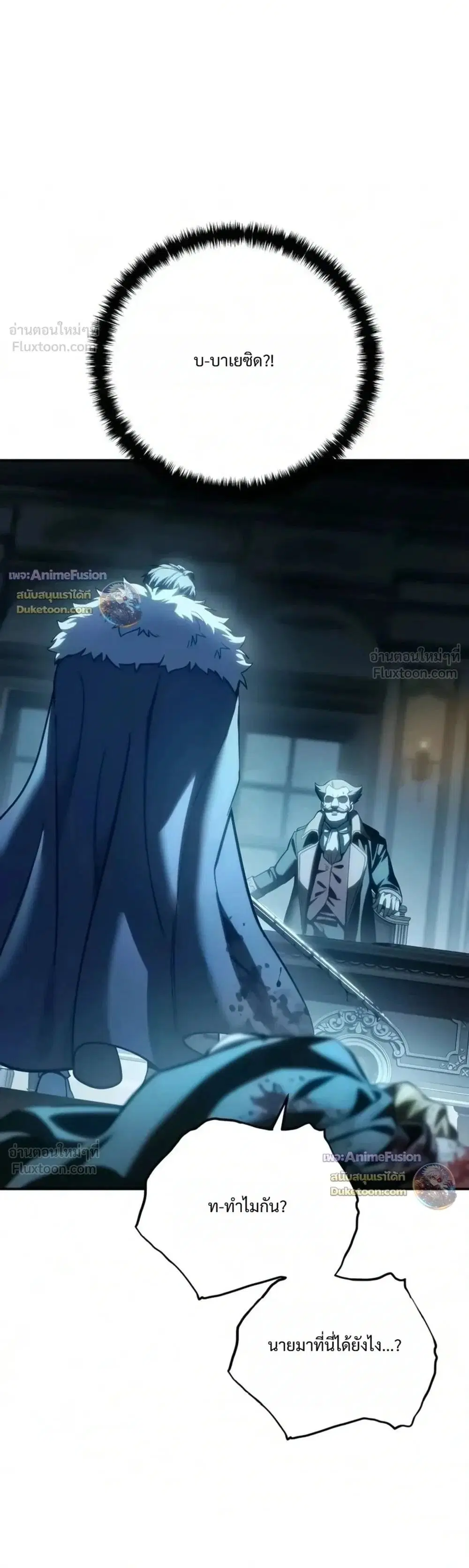 Star-Embracing Swordmaster ตอนที่ 136 หน้า 1