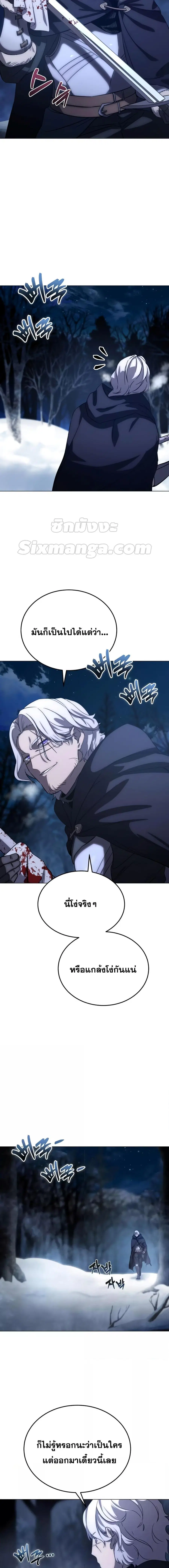 Star-Embracing Swordmaster ตอนที่ 3 หน้า 2