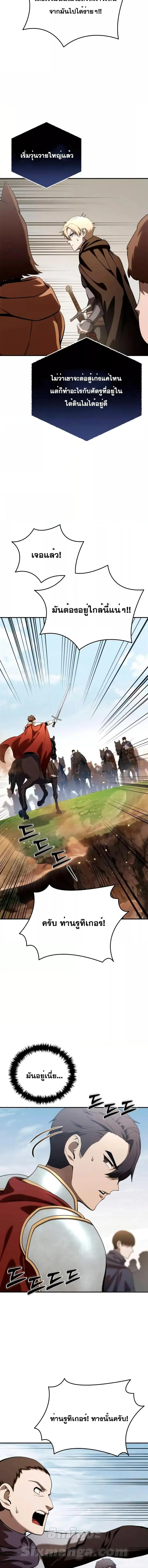 Star-Embracing Swordmaster ตอนที่ 30 หน้า 3