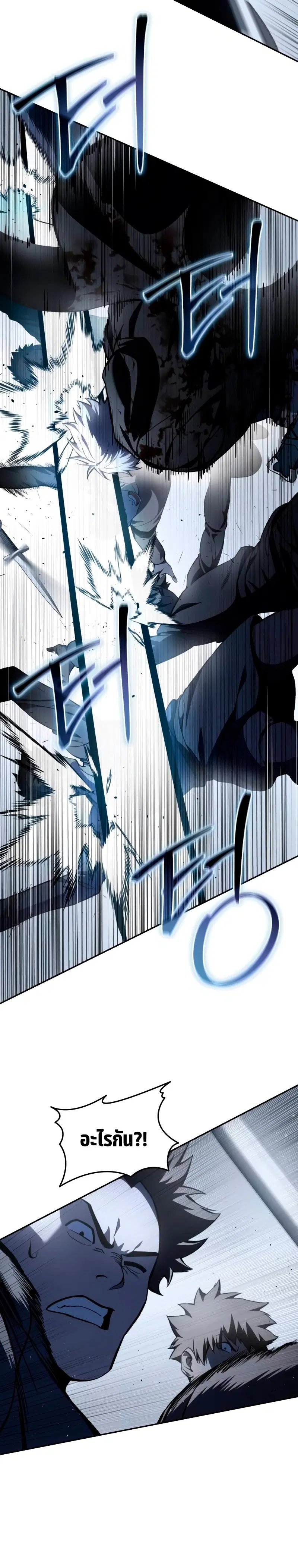 Star-Embracing Swordmaster ตอนที่ 38 หน้า 3