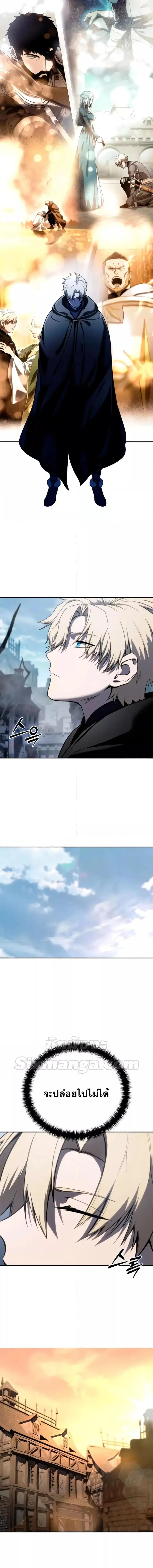Star-Embracing Swordmaster ตอนที่ 45 หน้า 3