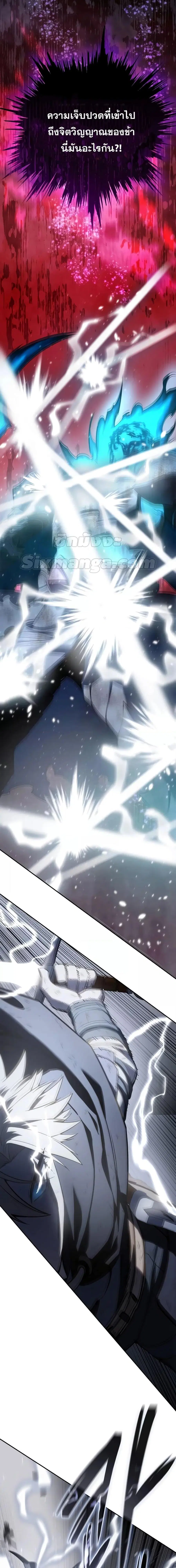 Star-Embracing Swordmaster ตอนที่ 53 หน้า 2