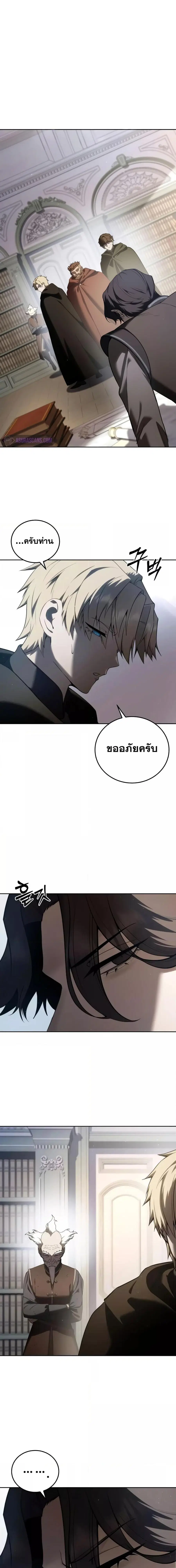 Star-Embracing Swordmaster ตอนที่ 56 หน้า 3