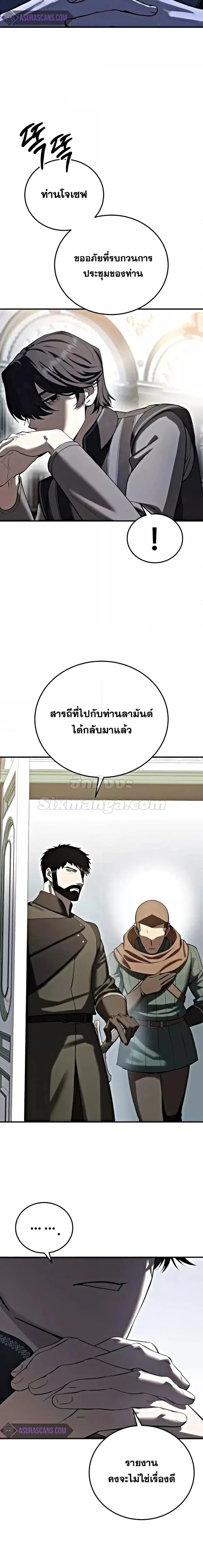 Star-Embracing Swordmaster ตอนที่ 63 หน้า 2