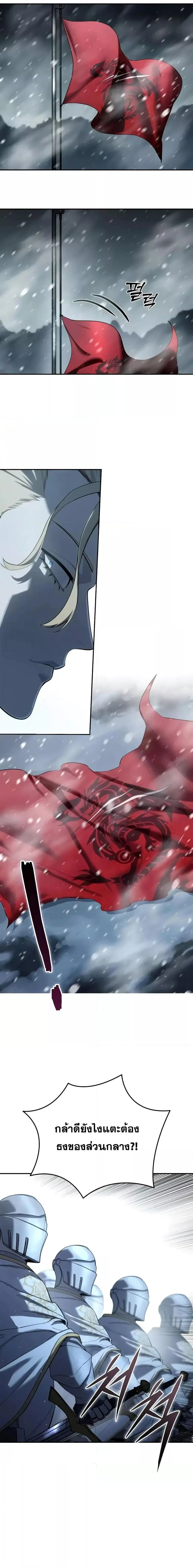 Star-Embracing Swordmaster ตอนที่ 70 หน้า 3
