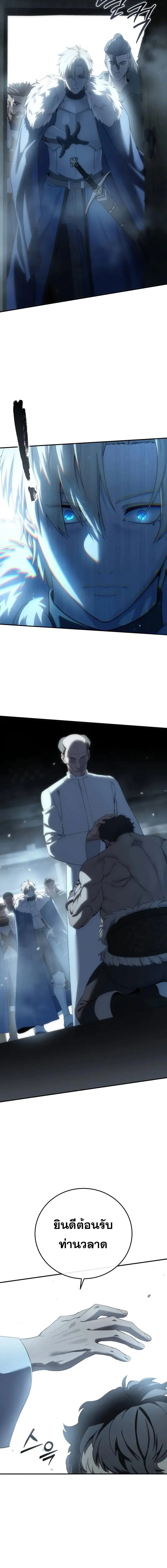 Star-Embracing Swordmaster ตอนที่ 90 หน้า 2
