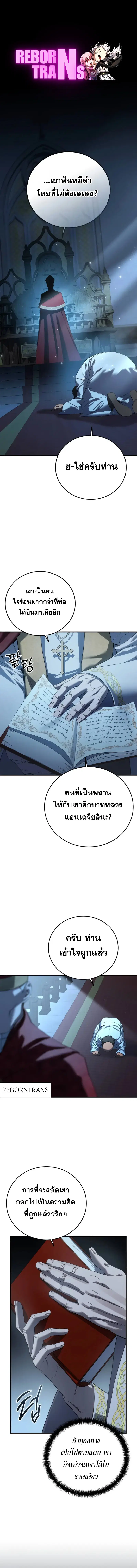 Star-Embracing Swordmaster ตอนที่ 91 หน้า 1