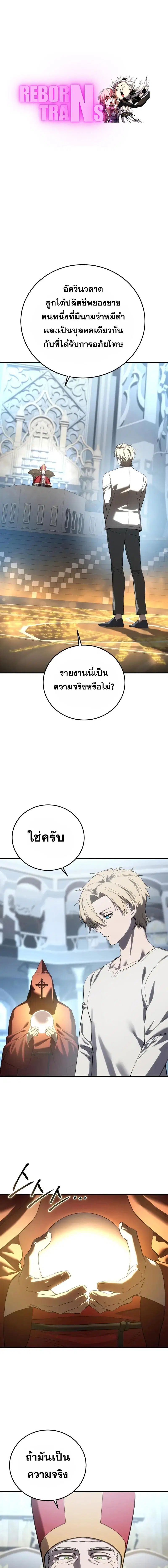 Star-Embracing Swordmaster ตอนที่ 92 หน้า 1