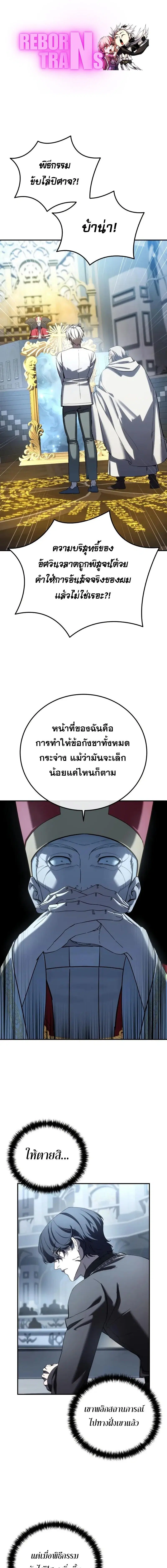 Star-Embracing Swordmaster ตอนที่ 93 หน้า 1