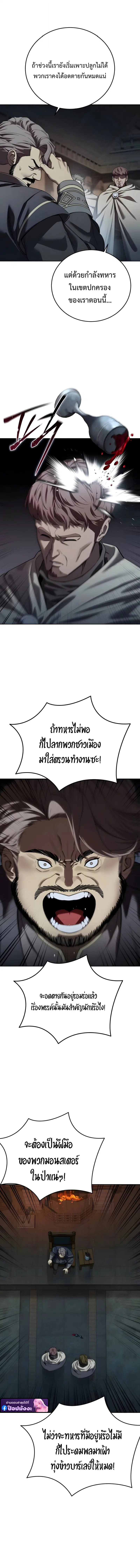 Star-Embracing Swordmaster ตอนที่ 97 หน้า 3