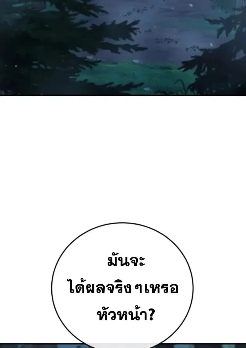 Star-Embracing Swordmaster ตอนที่ 99 หน้า 3
